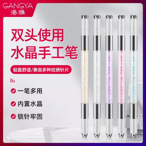 半永久雾眉打雾工具纹绣用品双头