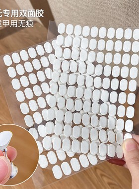 穿戴甲双面胶甲托专用双面胶美甲透明双面贴自然胶带高弹力拉伸