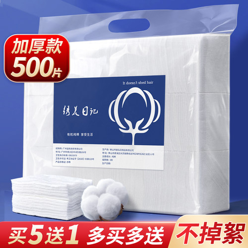 纹绣专用棉片不掉絮双层加厚棉片