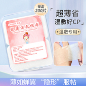 湿敷棉敷脸专用化妆棉可拉伸超薄蚕丝面膜纸补水脸部卸妆棉片薄款