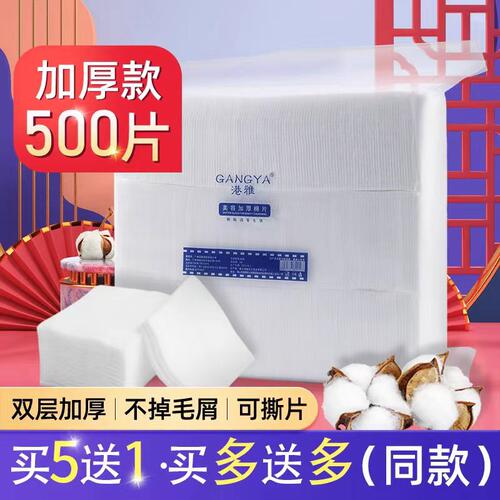 纹绣美容院加厚棉片拉链包装