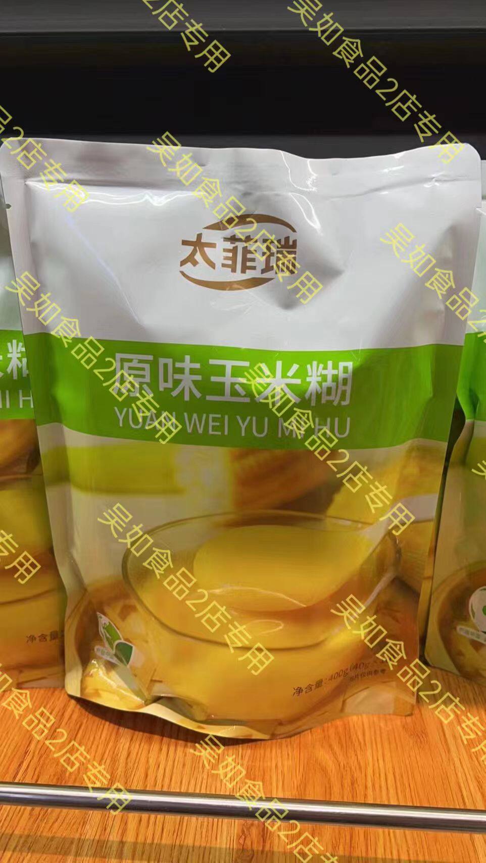 垦荒人原味玉米糊即食冲饮小包袋袋早餐东北特产新包装太菲瑞