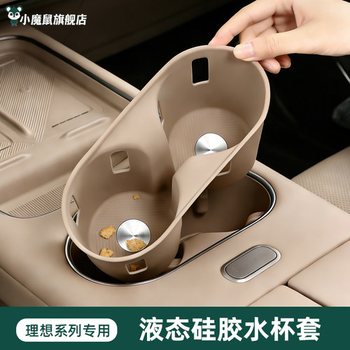 理想i6i8L6L7水杯架【官方正品】