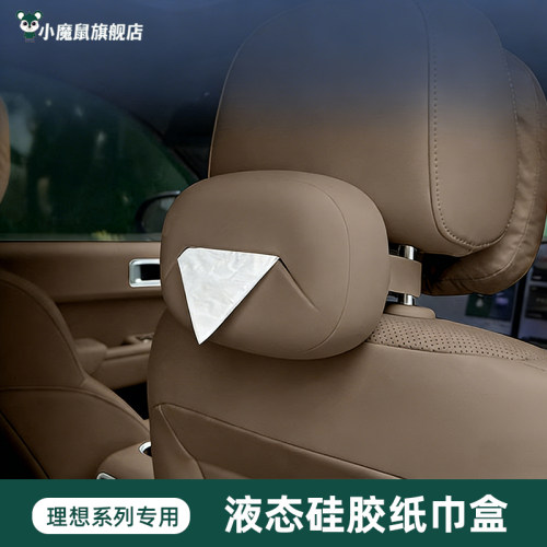 理想液态硅胶纸巾盒【官方正品】