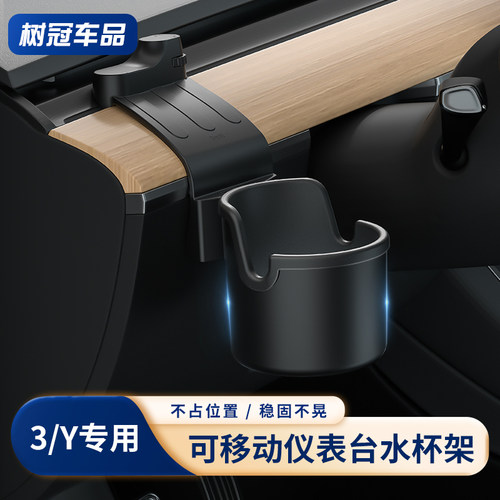 特友之家仪表台水杯架巧妙固定