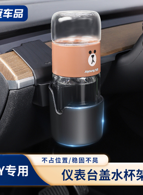适用特斯拉Model3Y仪表台水杯架焕新版y中控手机架收纳储物盒配件