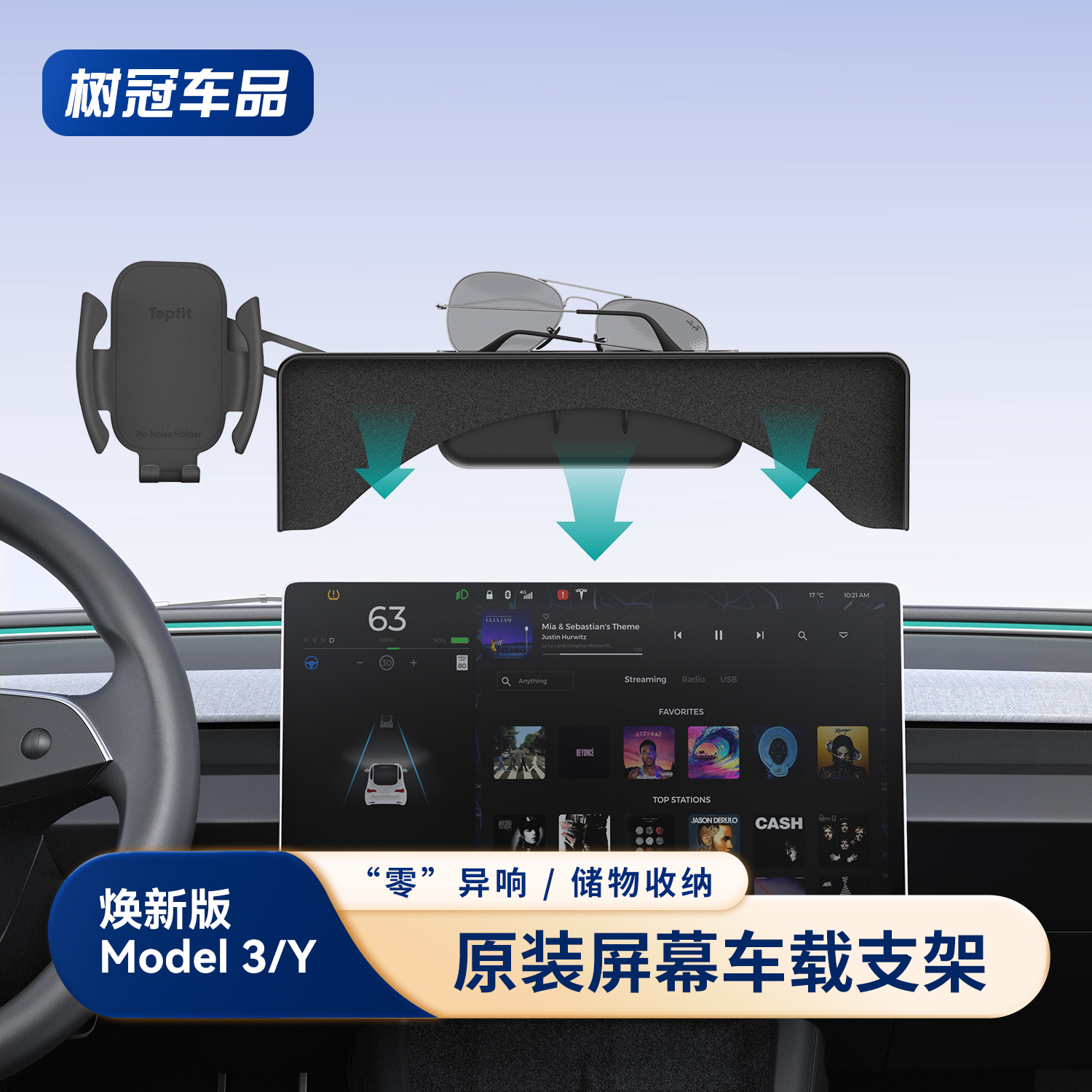 特斯拉静音硅胶手机支架