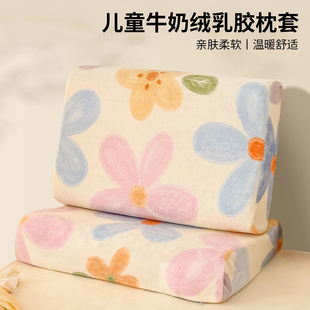 牛奶绒乳胶枕套一对装珊瑚法兰绒儿童枕头套40x60记忆枕芯内胆套