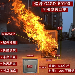 煜源新款折叠便携式可车载超大号不锈钢焚烧网笼烧报纸烧金桶