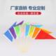 竹竿50个小红旗定制三角小彩旗手挥旗子手摇旗广告红旗刀旗定做