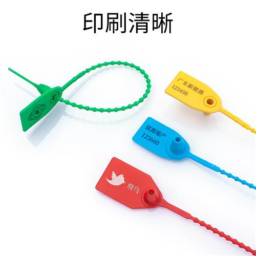 一次性塑料封条防调包扣物流集装箱施封锁吊牌封签防拆标签扎带扣