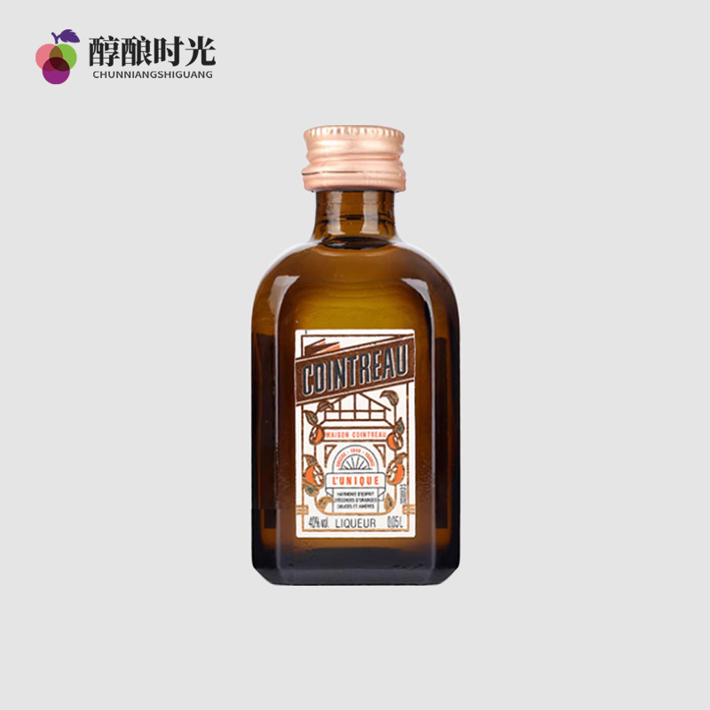 君度力娇酒50ml法国进口小瓶洋酒橙味利口酒基酒小酒版迷你酒伴