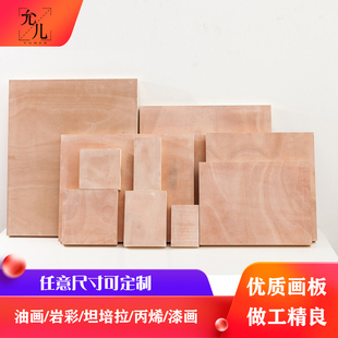 油画岩彩画板框丙烯木板画框矿物重彩水彩绿植坦培拉沥粉漆画画板