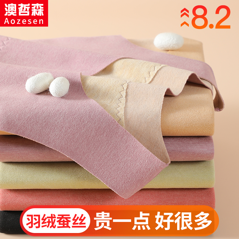 德绒保暖背心羽绒蚕丝加绒加厚