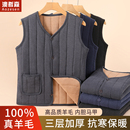 羊毛马甲男士 加绒加厚保暖背心外穿中老年爸爸特厚棉马夹坎肩 冬季