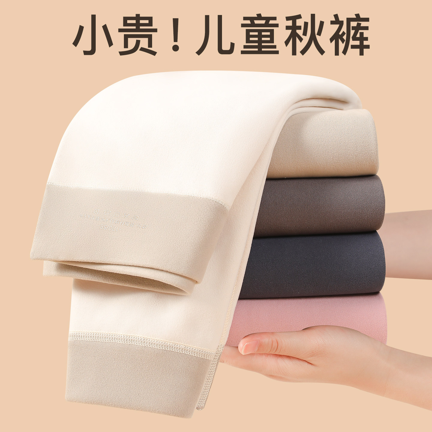 儿童德绒秋裤男女童秋冬季保暖裤内穿加绒加厚打底裤宝宝女孩绒裤,童装/婴儿装/亲子装,保暖裤,淘宝优惠券,粉丝福利购,淘宝优惠卷