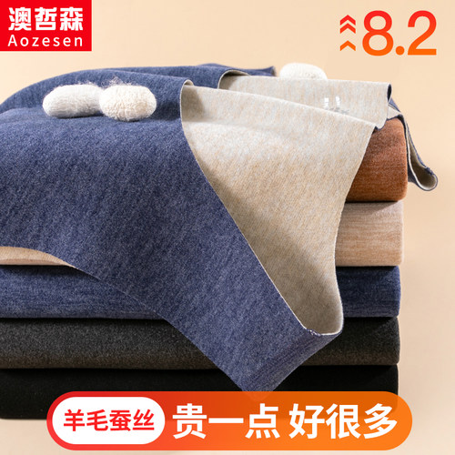 羊毛蚕丝保暖背心男德绒发热冬季