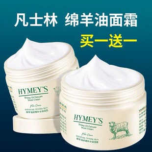 澳洲绵羊油凡士林面霜脸部保湿高保湿身体乳液滋润型润肤霜男女士