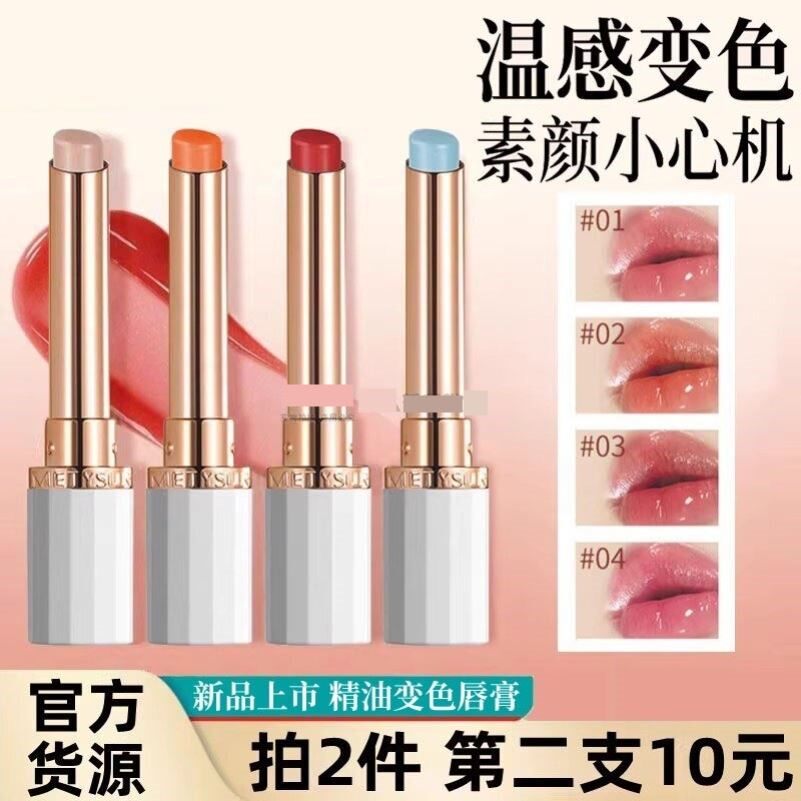 凡士林变色唇膏口红二合一不掉色女学生党保湿滋润补水防干裂秋冬