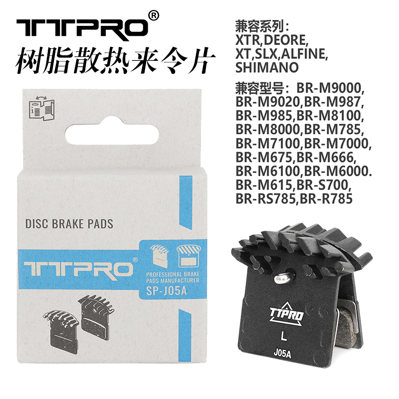 金属J05A树脂刹车片TTPROXTSLX