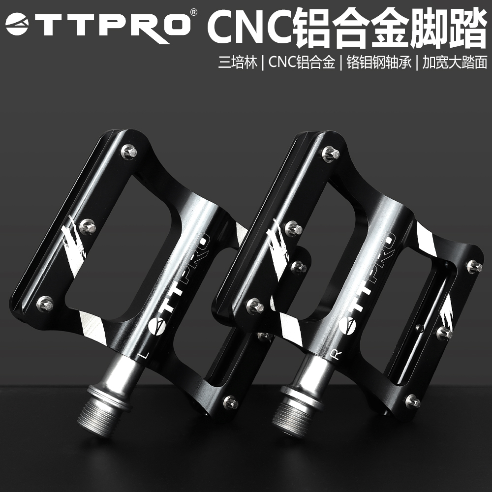 TTPRO自行车铝合金脚踏三培林