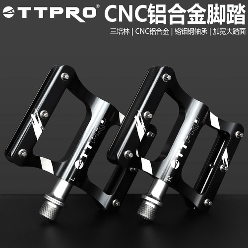 TTPRO自行车铝合金脚踏三培林