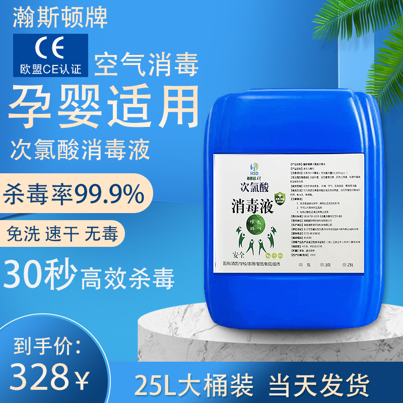 免手洗室内空气衣物医院次氯酸