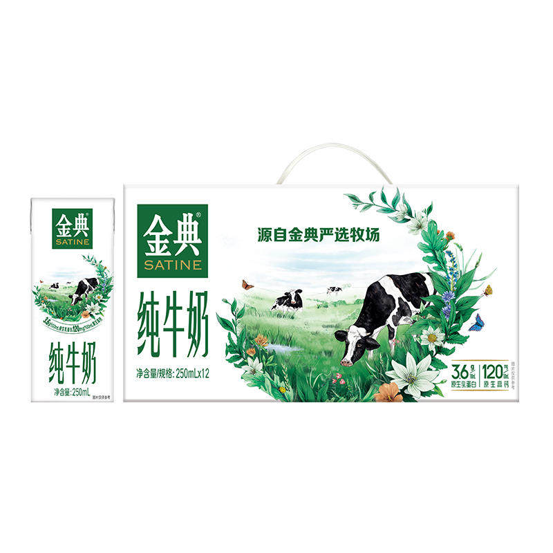 5月伊利金典纯牛奶250ml*12盒
