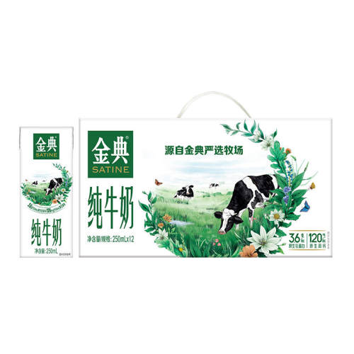 5月伊利金典纯牛奶250ml*12盒