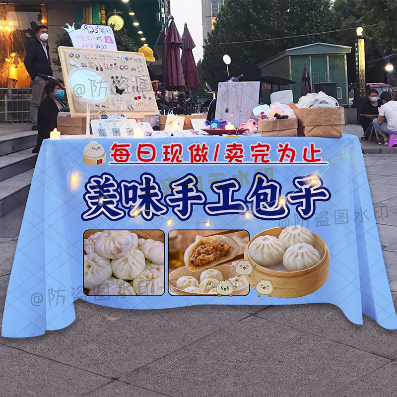 【免费改字】手工包子馒头摆摊布