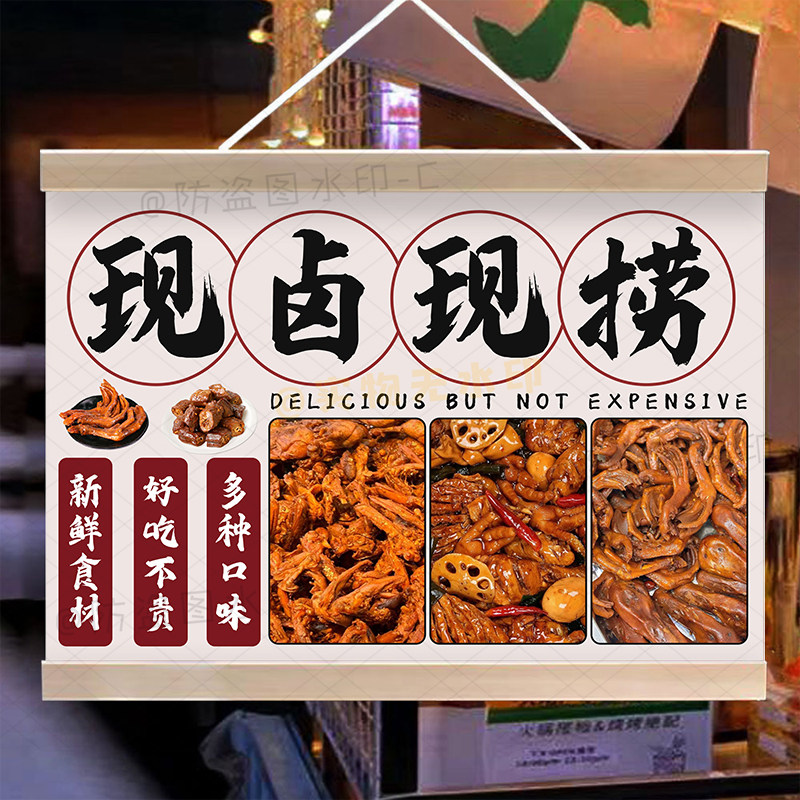 秘制卤味串串香摆摊挂画防水广告布网红热卤移动摊位宣传海报招牌