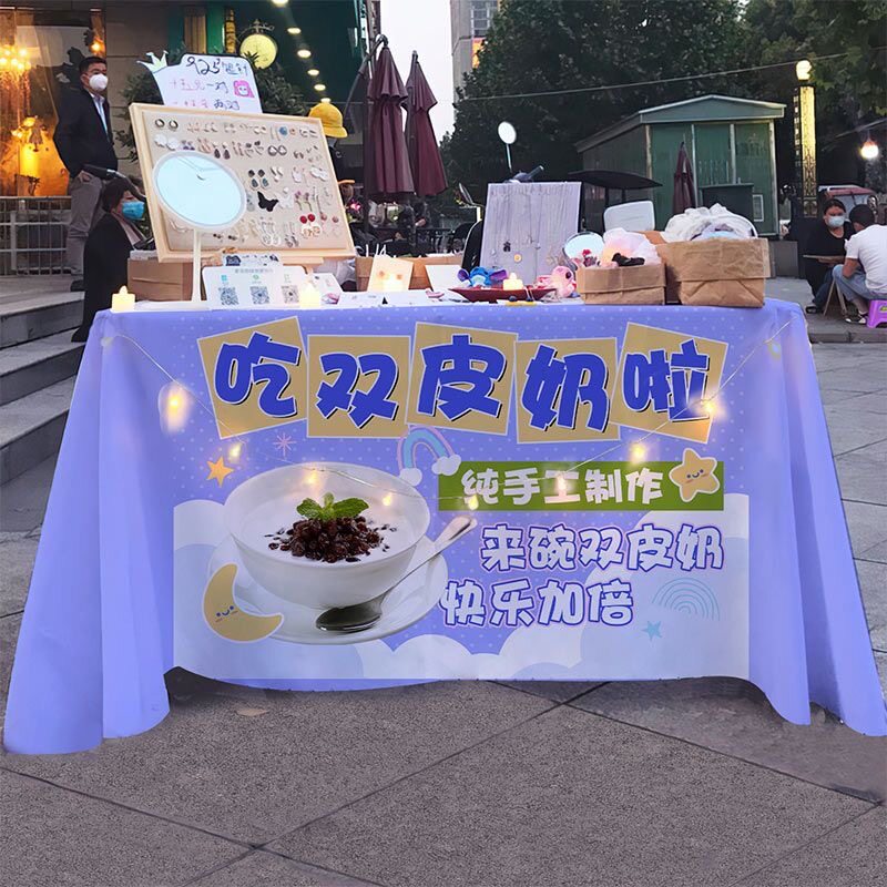 手工双皮奶桌布摆摊广告布网红夏季甜品小吃集市推车台布挂布定制