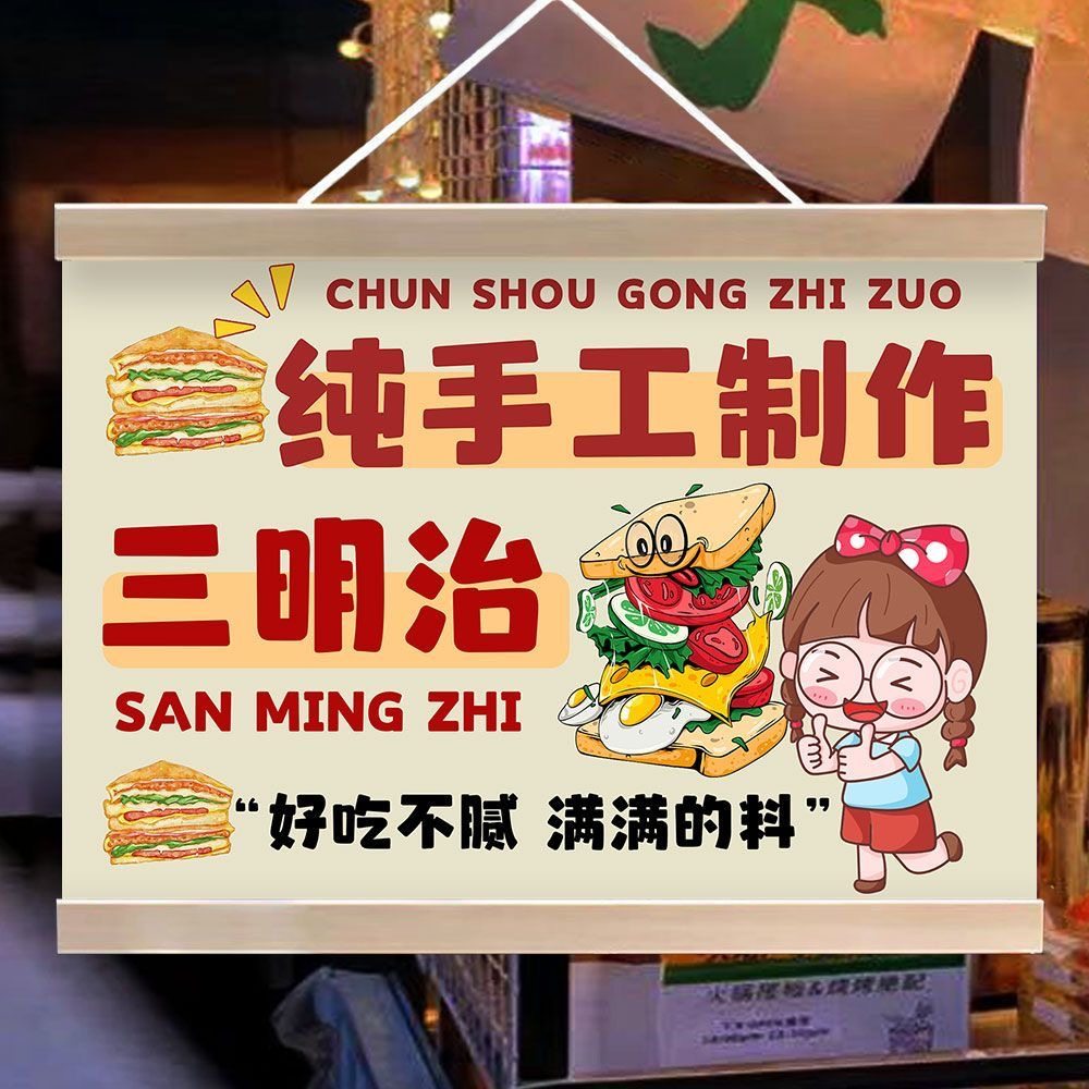 美味手工三明治摆地摊挂画营养早餐小推车广告招牌宣传防水广告牌