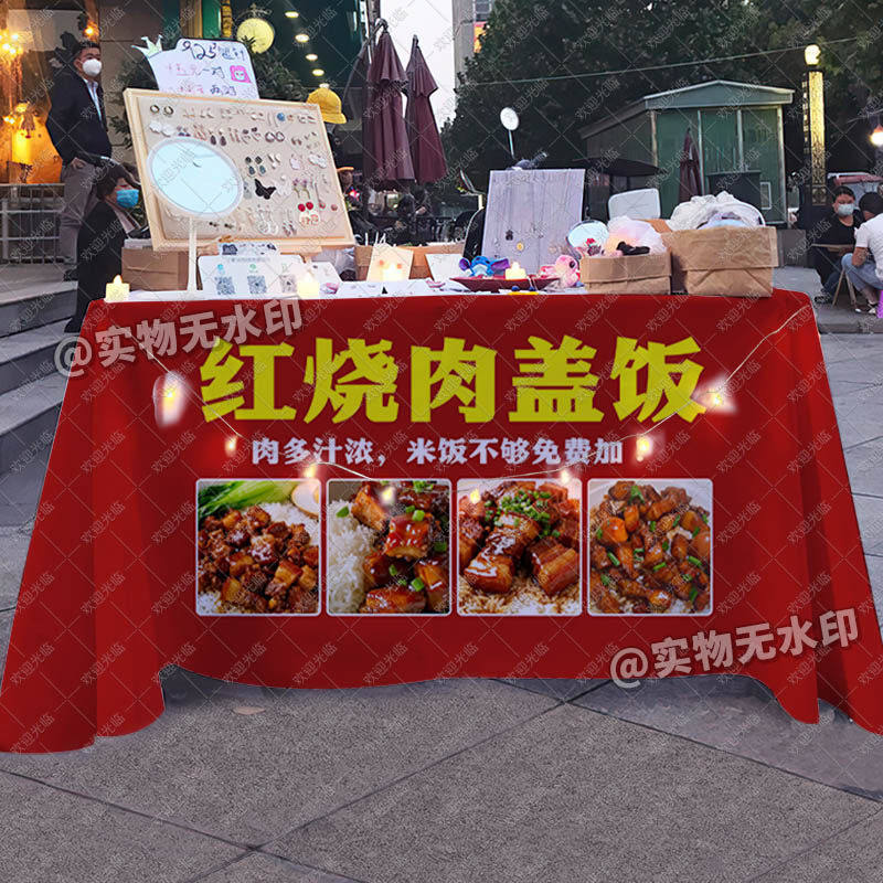 【可水洗布】红烧肉盖浇饭摆摊桌布美味盖饭户外移动摊背景广告布