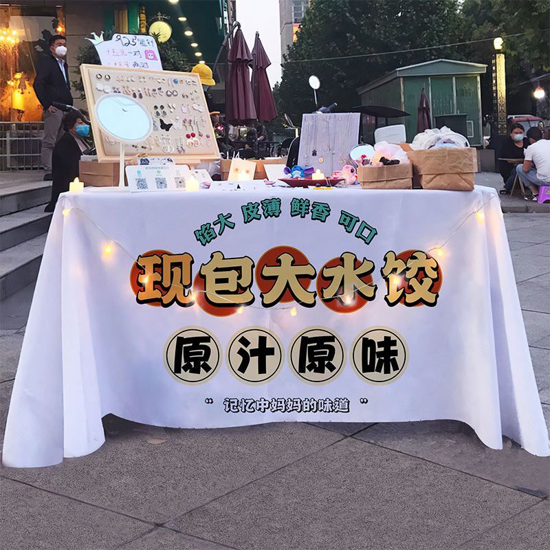手工水饺馄饨桌布摆摊广告布夜市美食街边小推车地摊背景宣传挂布