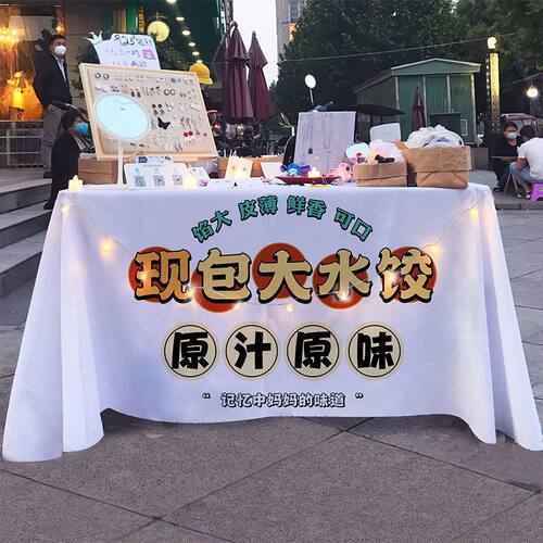 可水洗面料手工水饺馄饨摆摊布