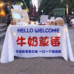 奶油牛奶草莓采摘园广告桌布摆地摊背景布街边集市水果摊展示招牌
