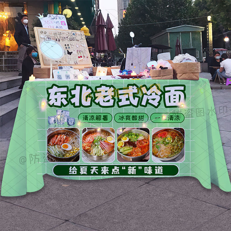 美味低卡大冷面摆地摊广告桌布定制河南焖面朝鲜冷面宣传广告台布