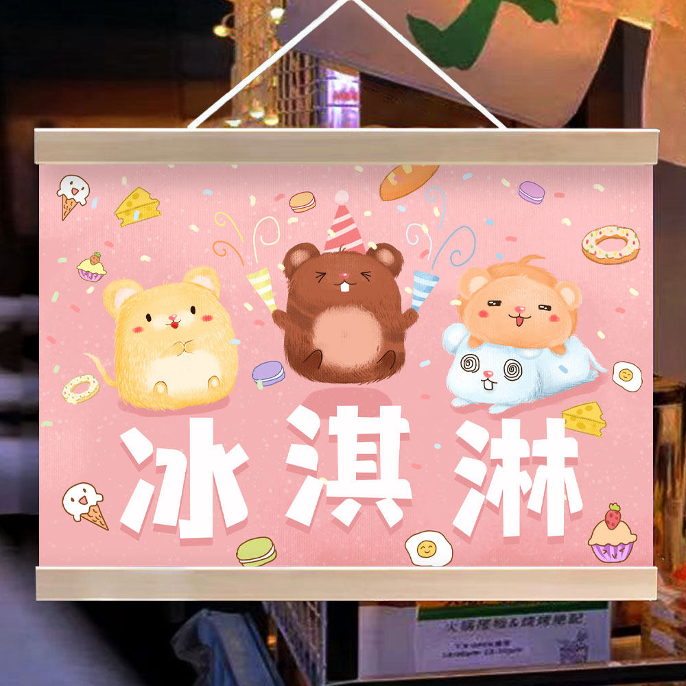 夏日手工冰淇淋挂画路边摊挂布摆摊广告布网红集市后备箱防水招牌