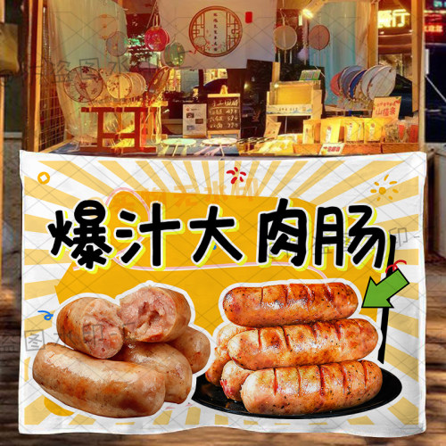 网红烤肉肠摆摊广告挂布夜市街边小吃移动地摊招牌横幅宣传背景布