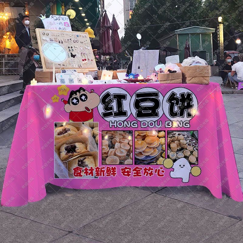 手工台湾红豆饼桌布摆摊广告布集市夜市美食小吃摊位台布背景布