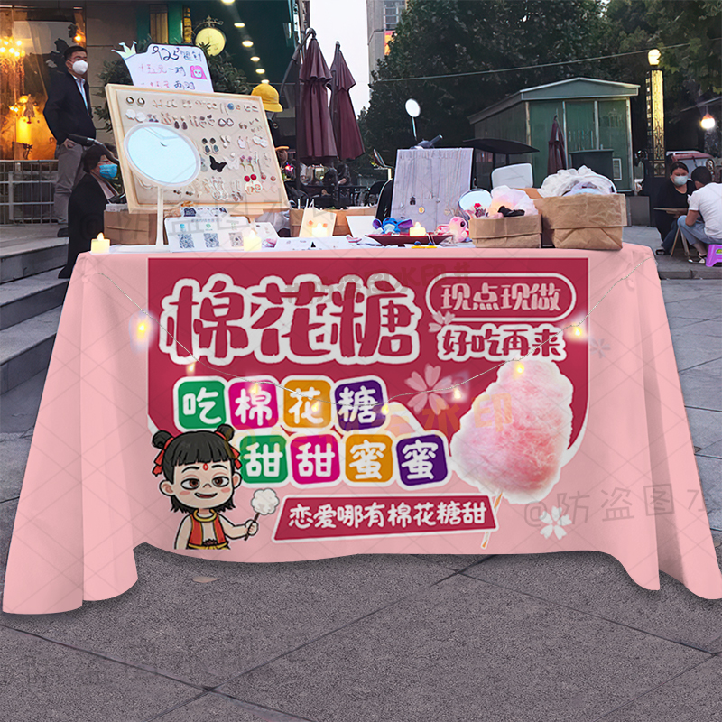 手工美味棉花糖摆摊广告桌布贩卖甜蜜网红摊位台布定制背景广告布