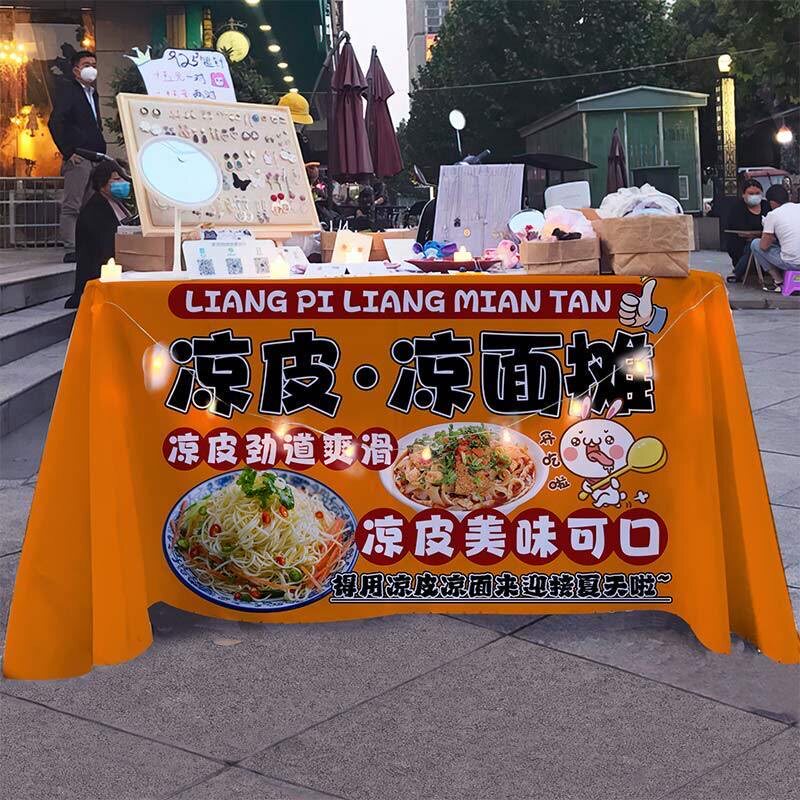陕西凉皮凉面摆摊桌布网红夜市广告布街边美味特色小吃地摊背景布