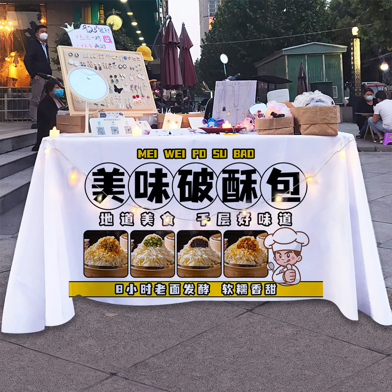 手工千层老面破酥包摆摊广告桌布路边美味小食千层马蹄糕宣传台布