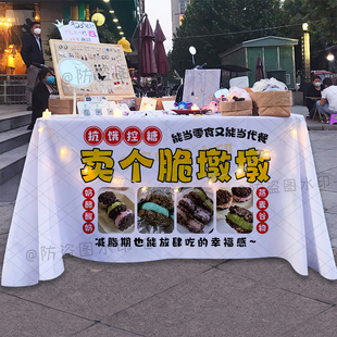 网红酸奶燕麦脆墩墩摆摊桌布彩虹脆脆卷集市夜市专用广告布背景布