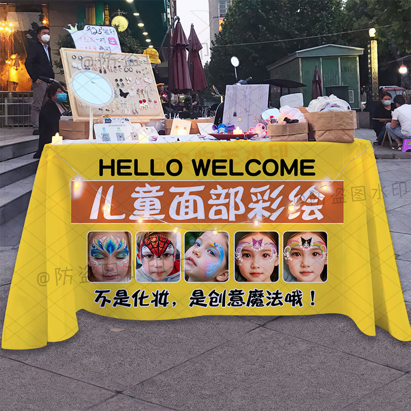 儿童面部艺术彩绘摆摊广告桌布网红集市夜市小孩子涂鸦背景布台布