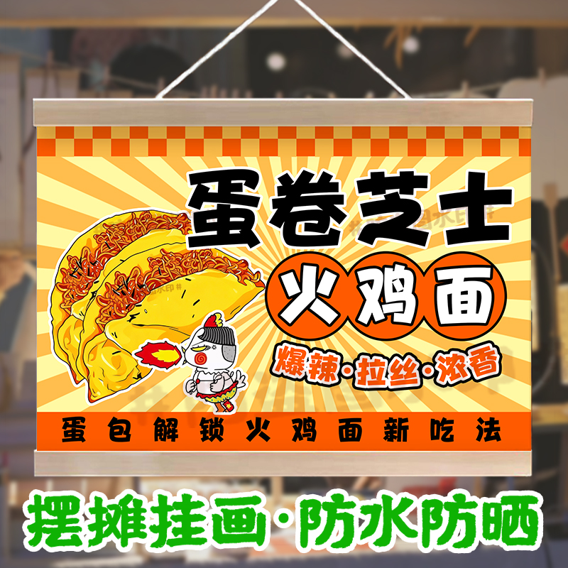 【可改字】蛋包火鸡面蛋包饭招牌