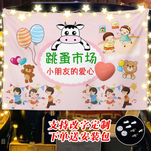 可定制加急幼儿园活动儿童贩卖爱心义卖摆摊桌布学生跳蚤市场挂布