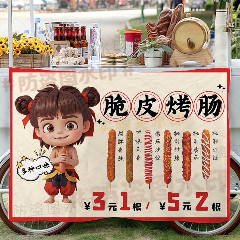 脆皮烤肠摆摊广告挂布可水洗
