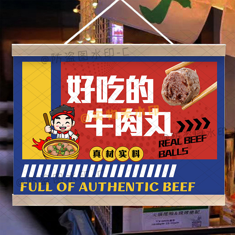 手打牛肉丸摆摊挂画美味小吃爆汁牛肉丸移动地摊广告布防水小招牌